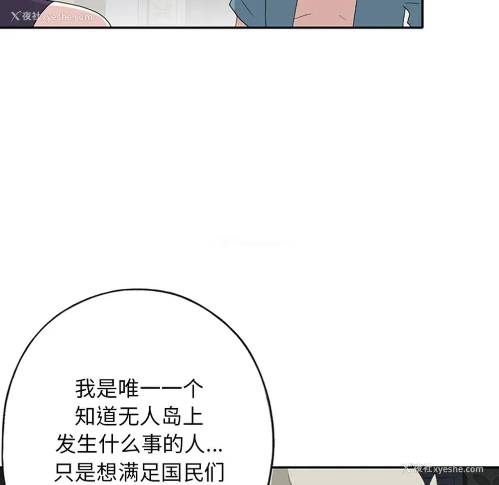 16P - 15少女漂流记