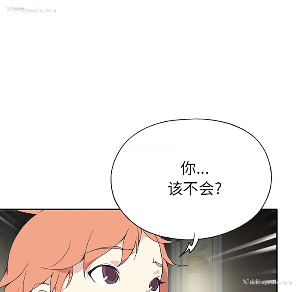 18P - 15少女漂流记