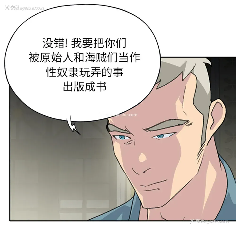 20P - 15少女漂流记