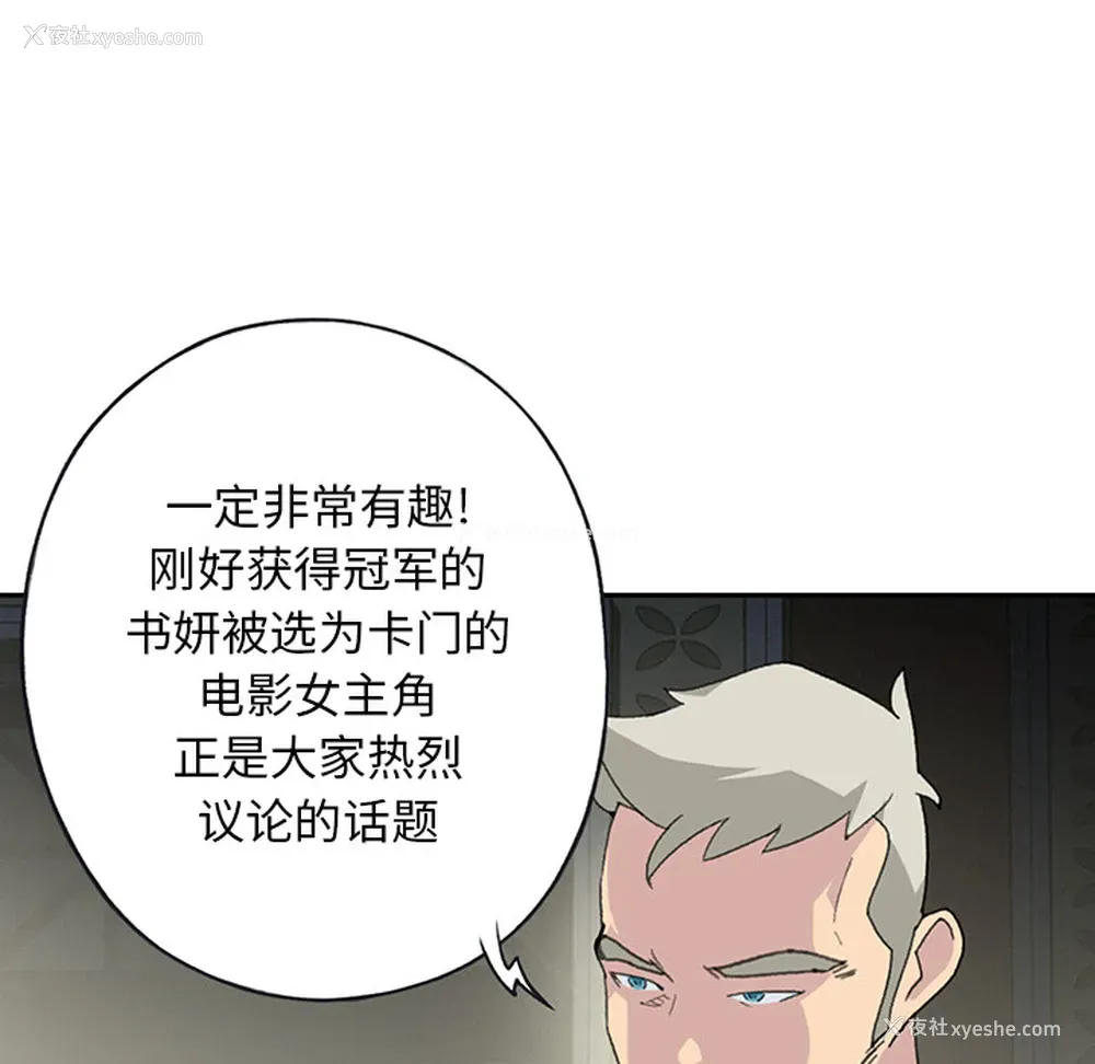 23P - 15少女漂流记