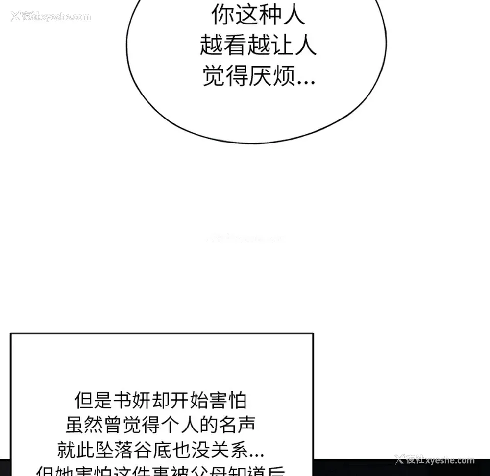 26P - 15少女漂流记