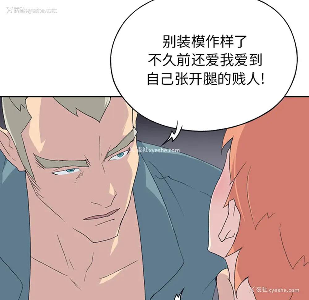 37P - 15少女漂流记