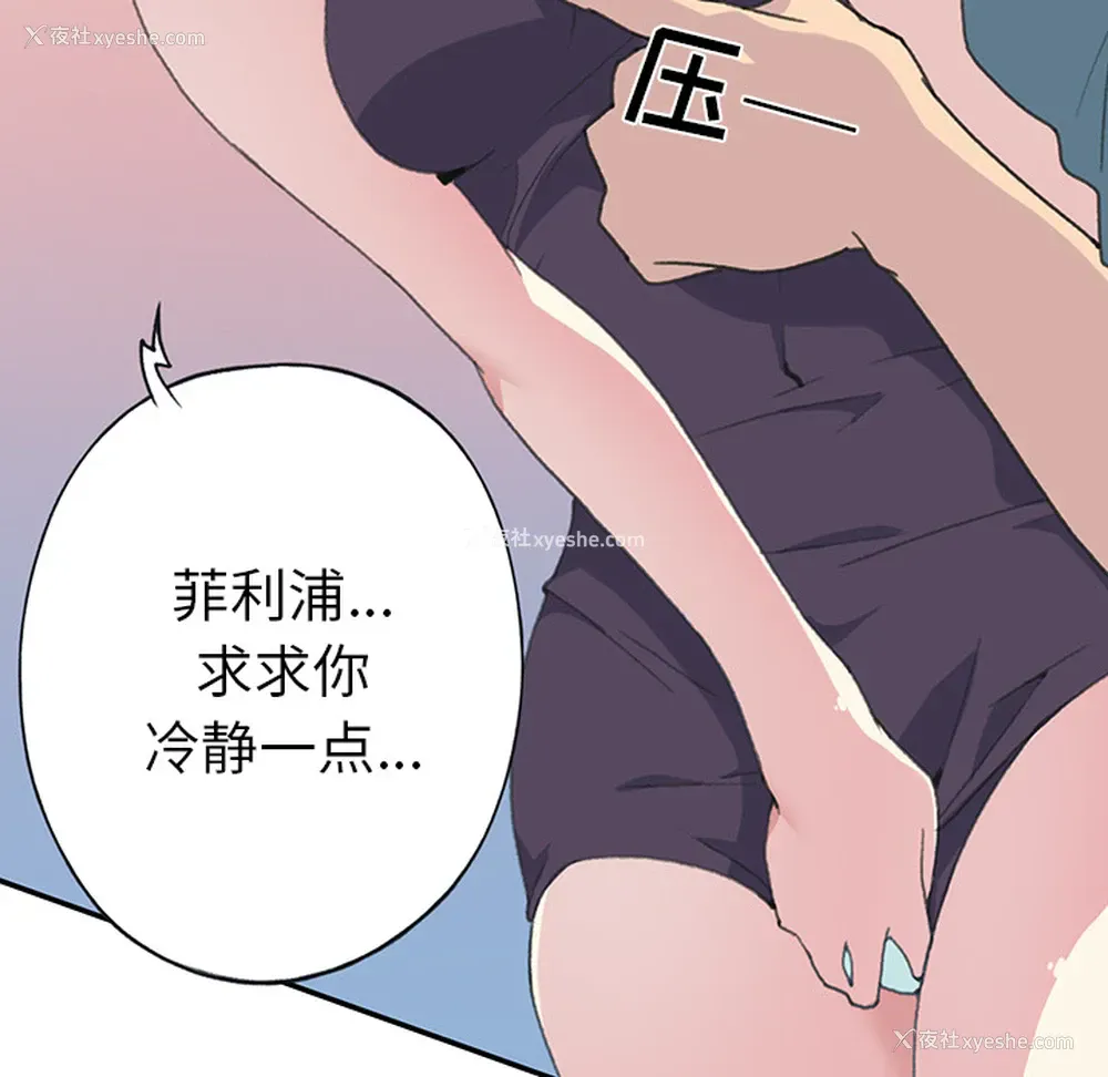 40P - 15少女漂流记