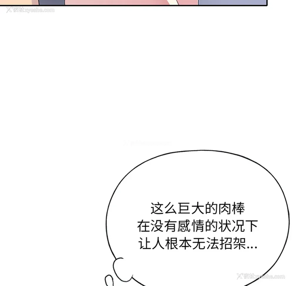50P - 15少女漂流记