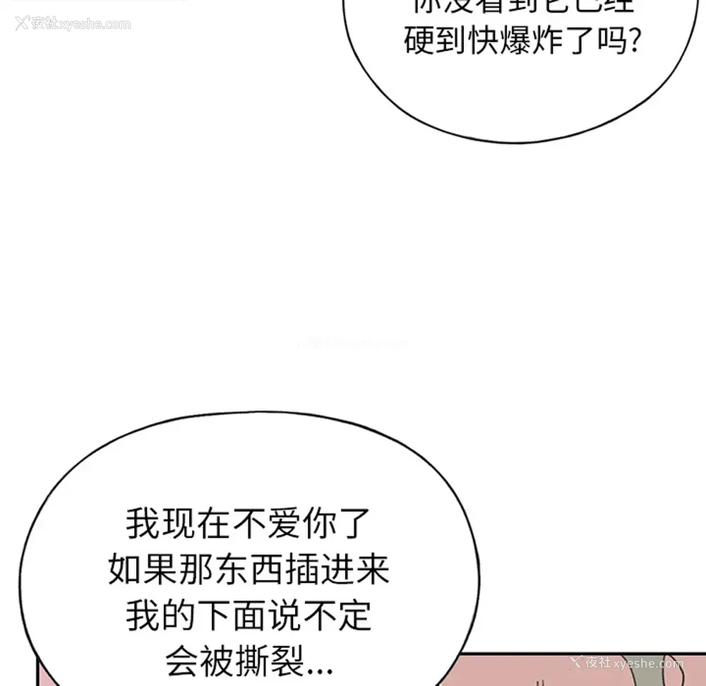 60P - 15少女漂流记