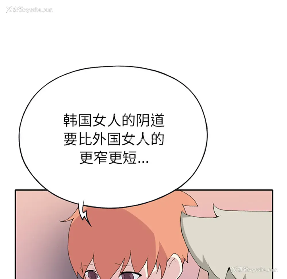 62P - 15少女漂流记