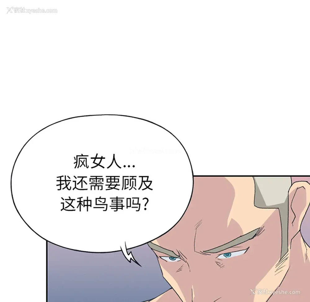 64P - 15少女漂流记