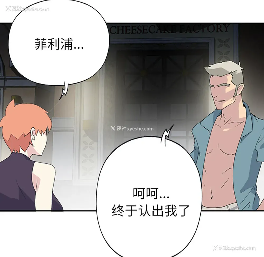 6P - 15少女漂流记