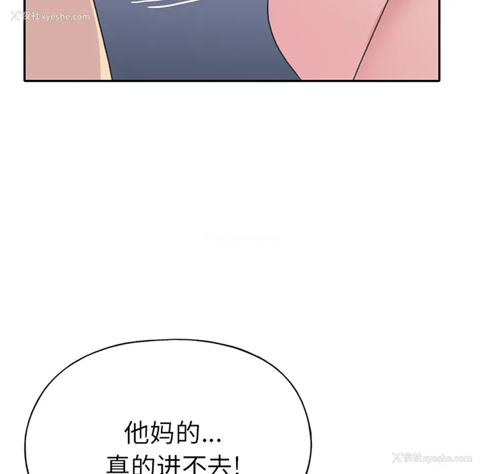 70P - 15少女漂流记