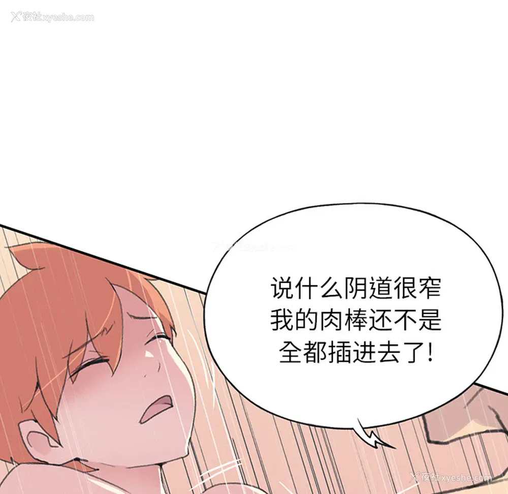 87P - 15少女漂流记