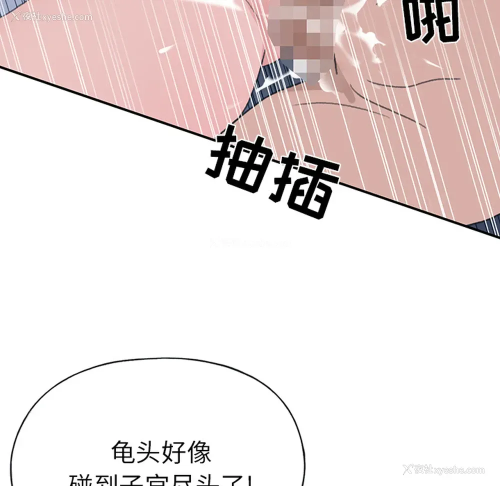 89P - 15少女漂流记