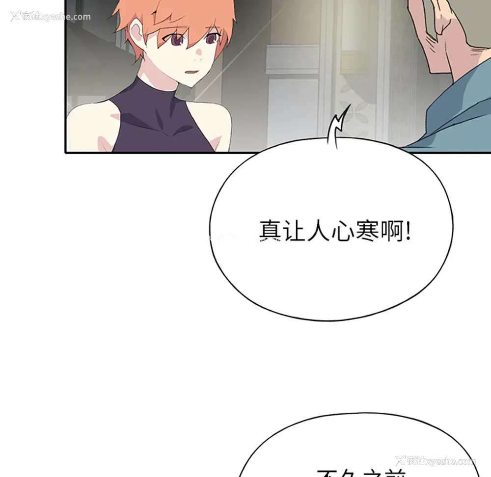 8P - 15少女漂流记