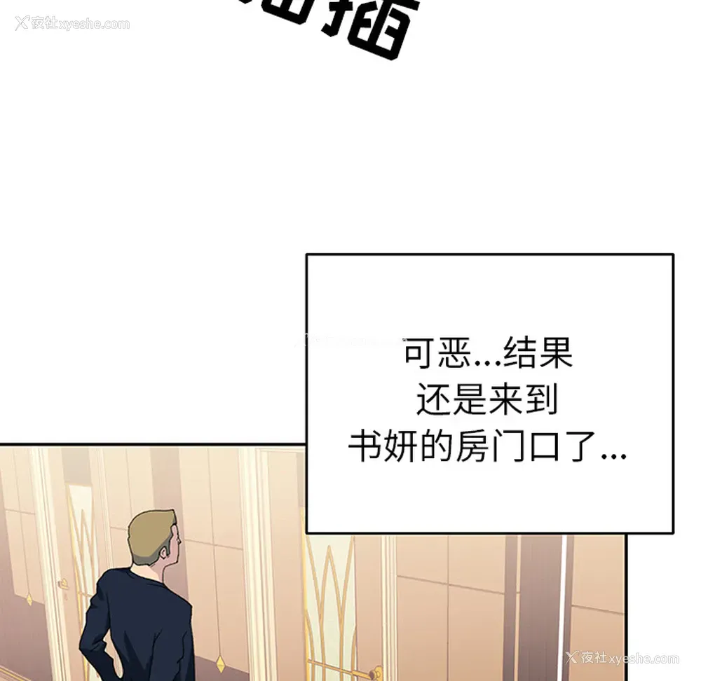 91P - 15少女漂流记