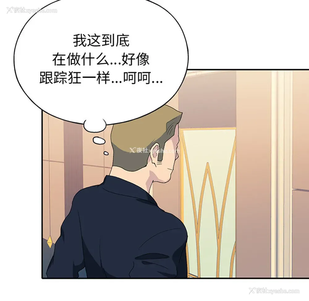 93P - 15少女漂流记