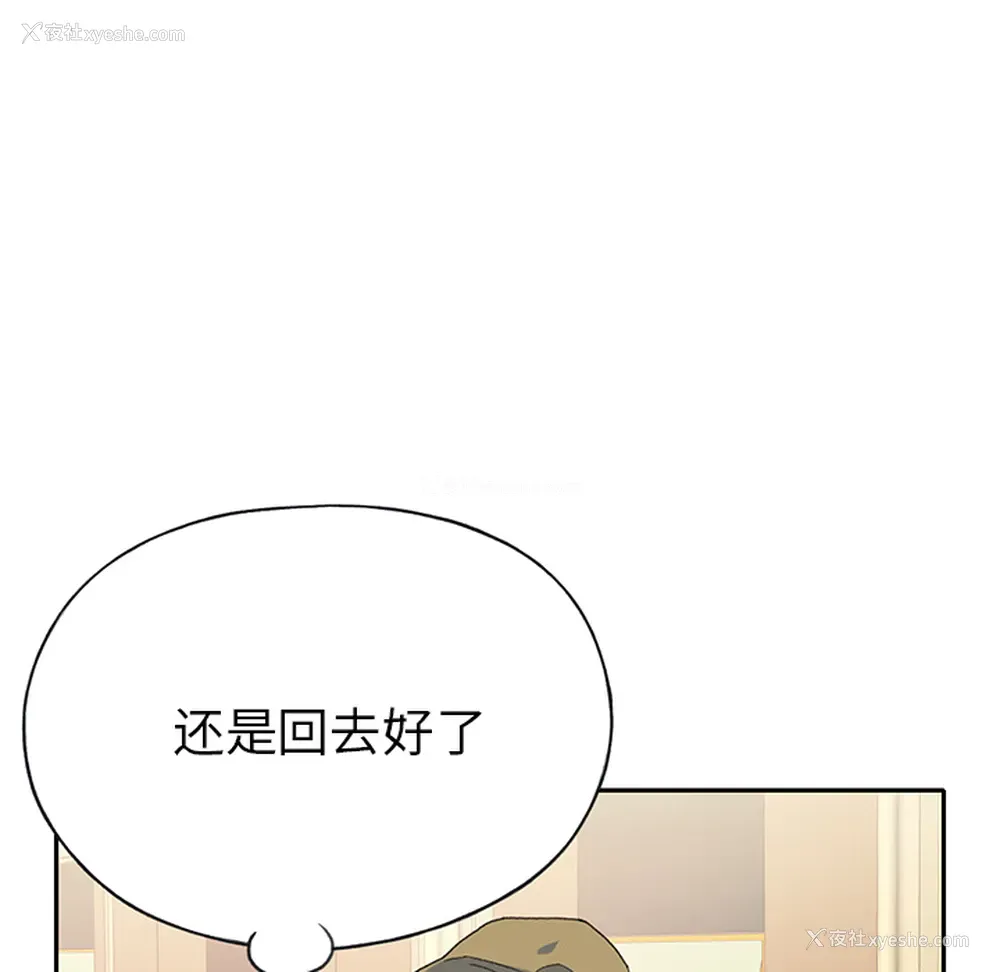 94P - 15少女漂流记