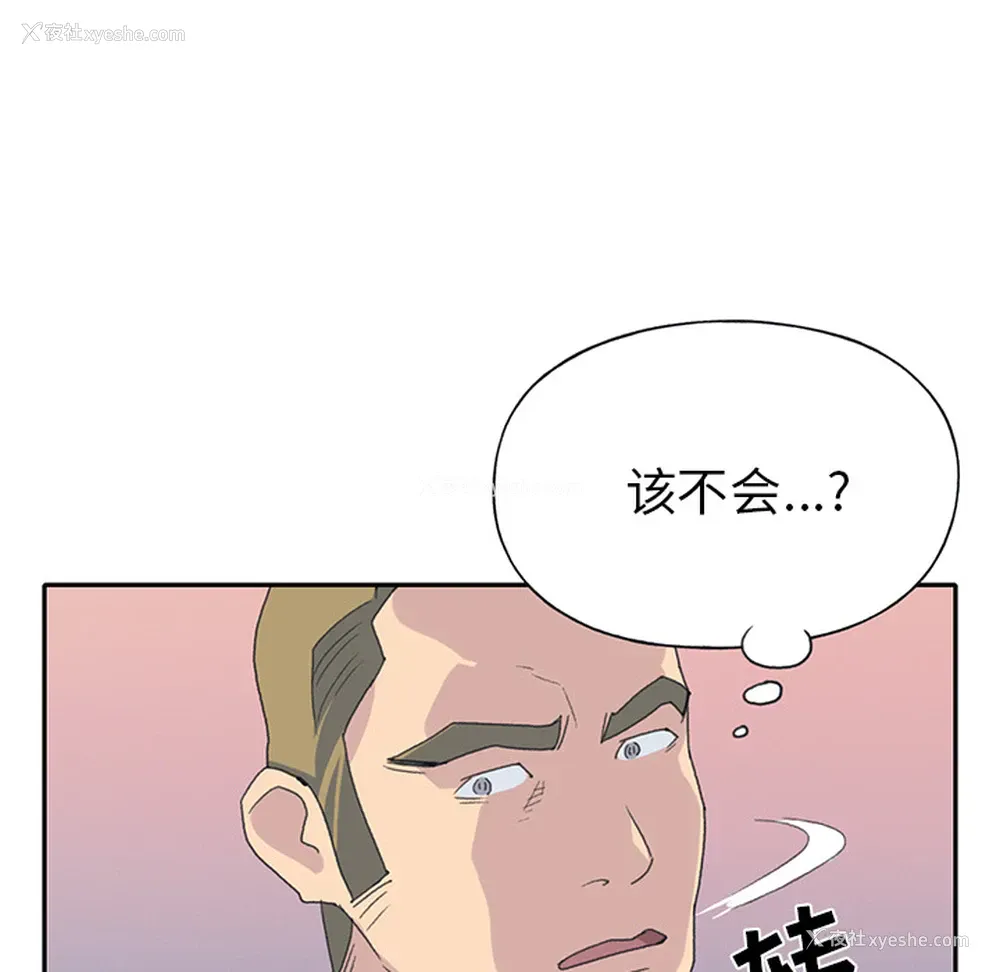 97P - 15少女漂流记