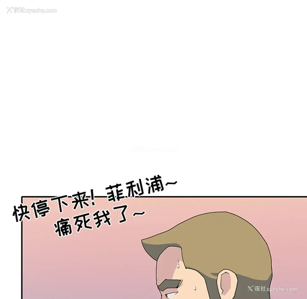 10P - 15少女漂流记