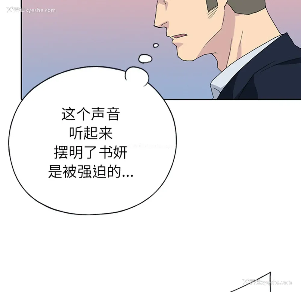 11P - 15少女漂流记
