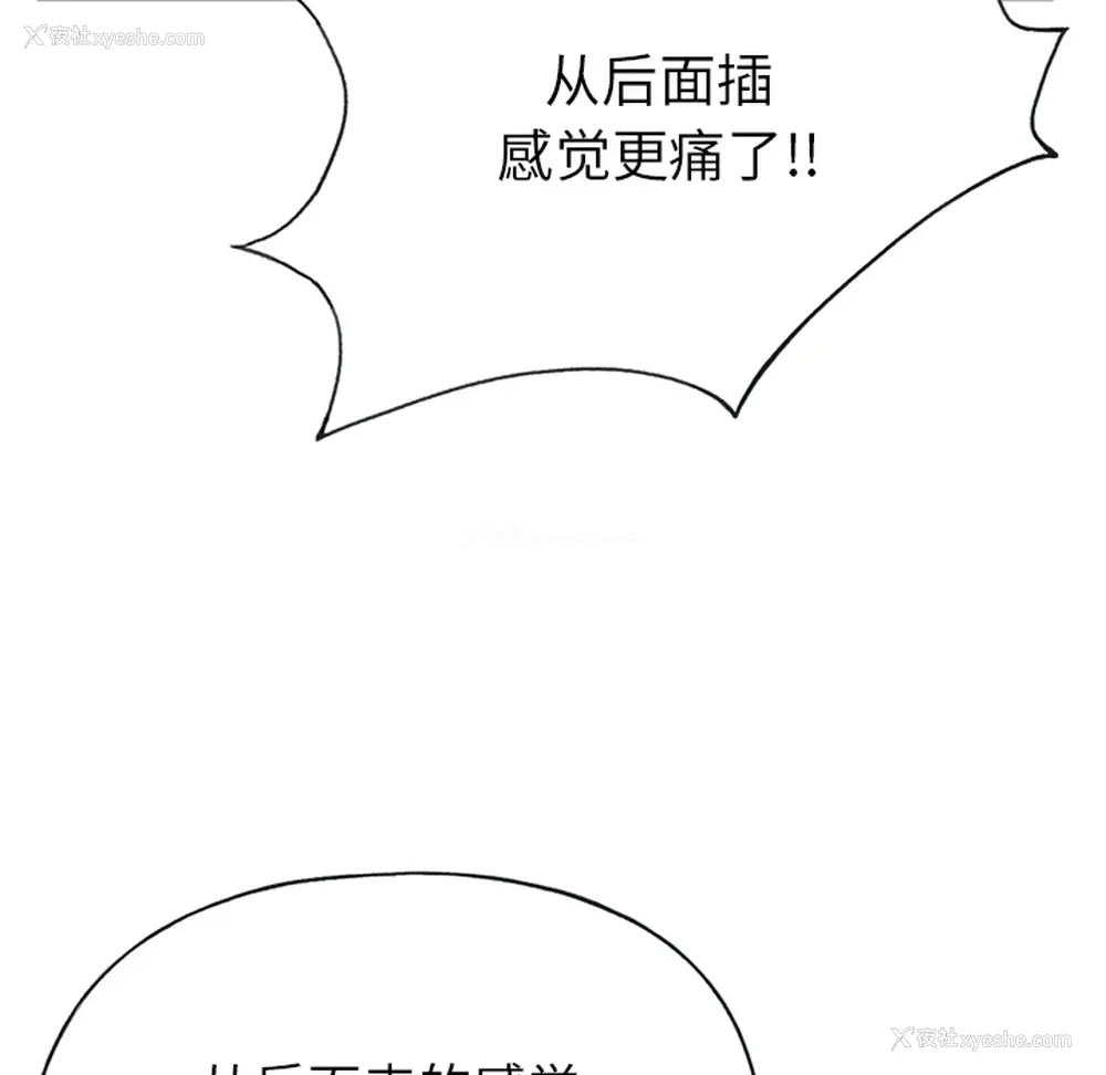 23P - 15少女漂流记