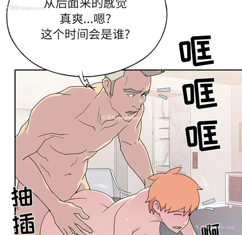 24P - 15少女漂流记