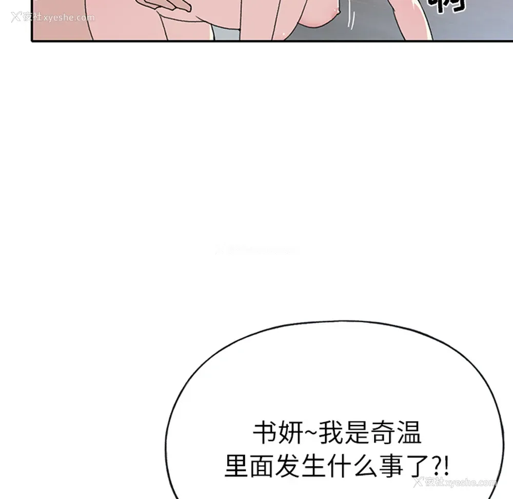 25P - 15少女漂流记