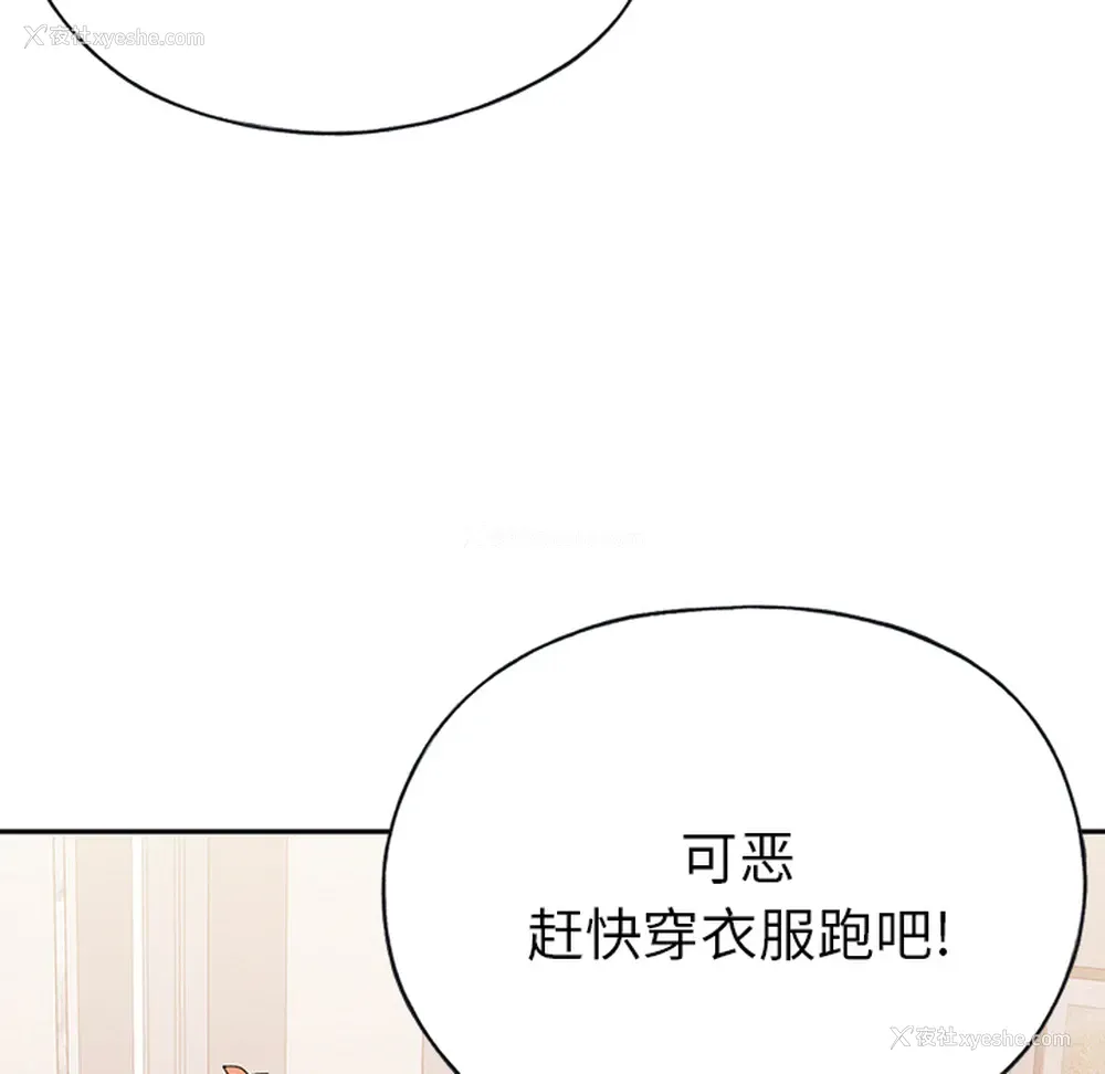 29P - 15少女漂流记