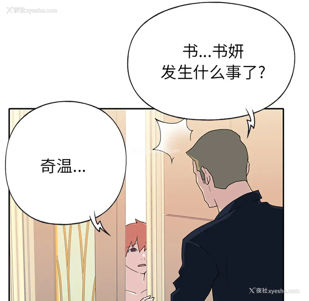 33P - 15少女漂流记