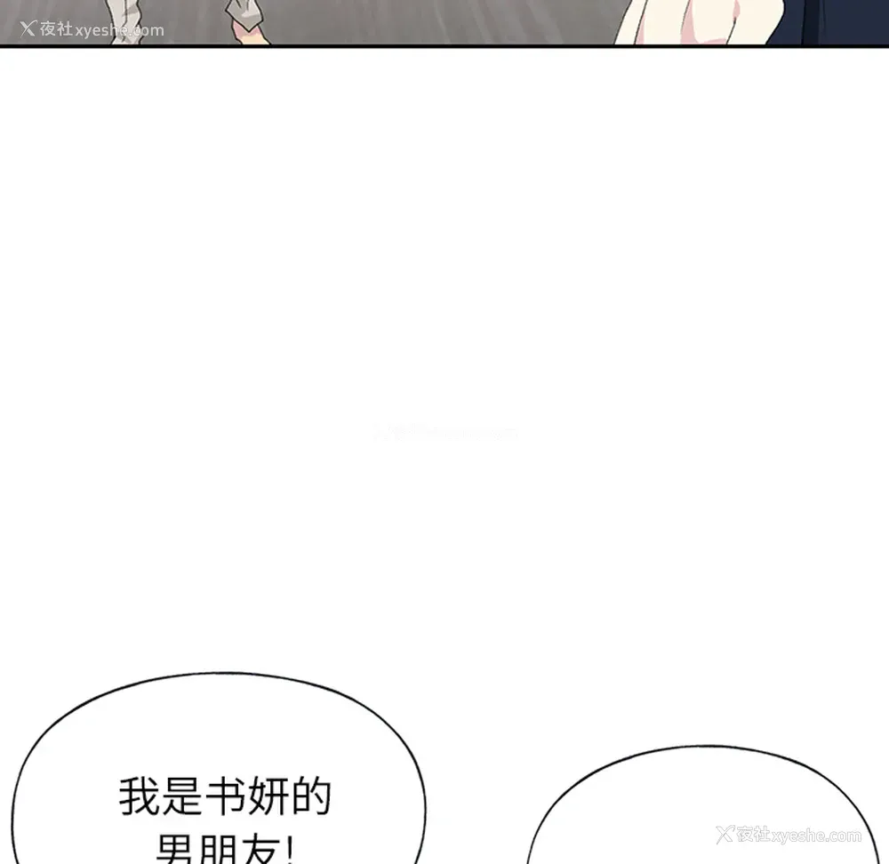 38P - 15少女漂流记
