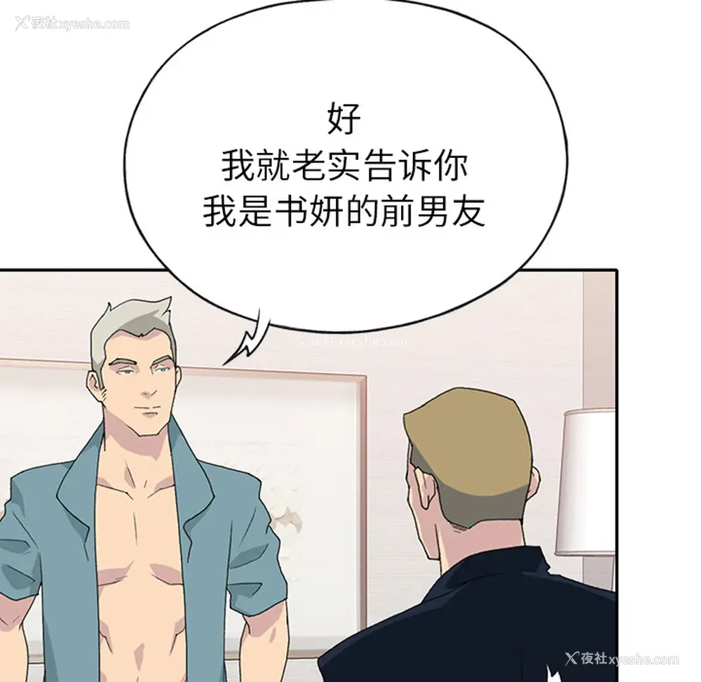 42P - 15少女漂流记