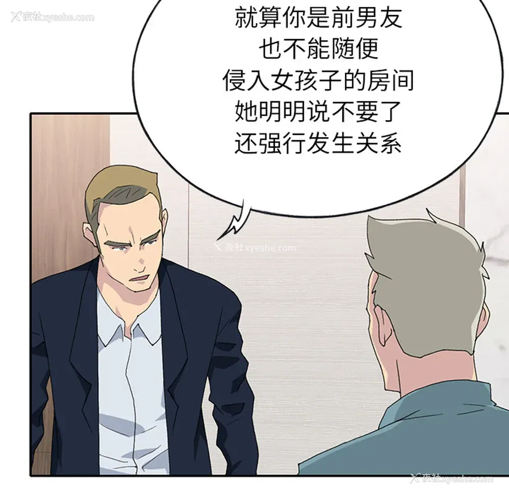44P - 15少女漂流记