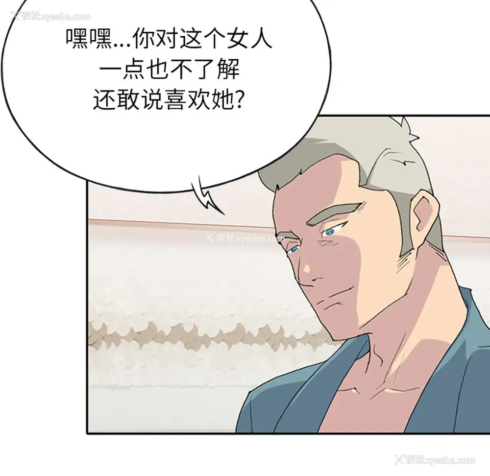 46P - 15少女漂流记
