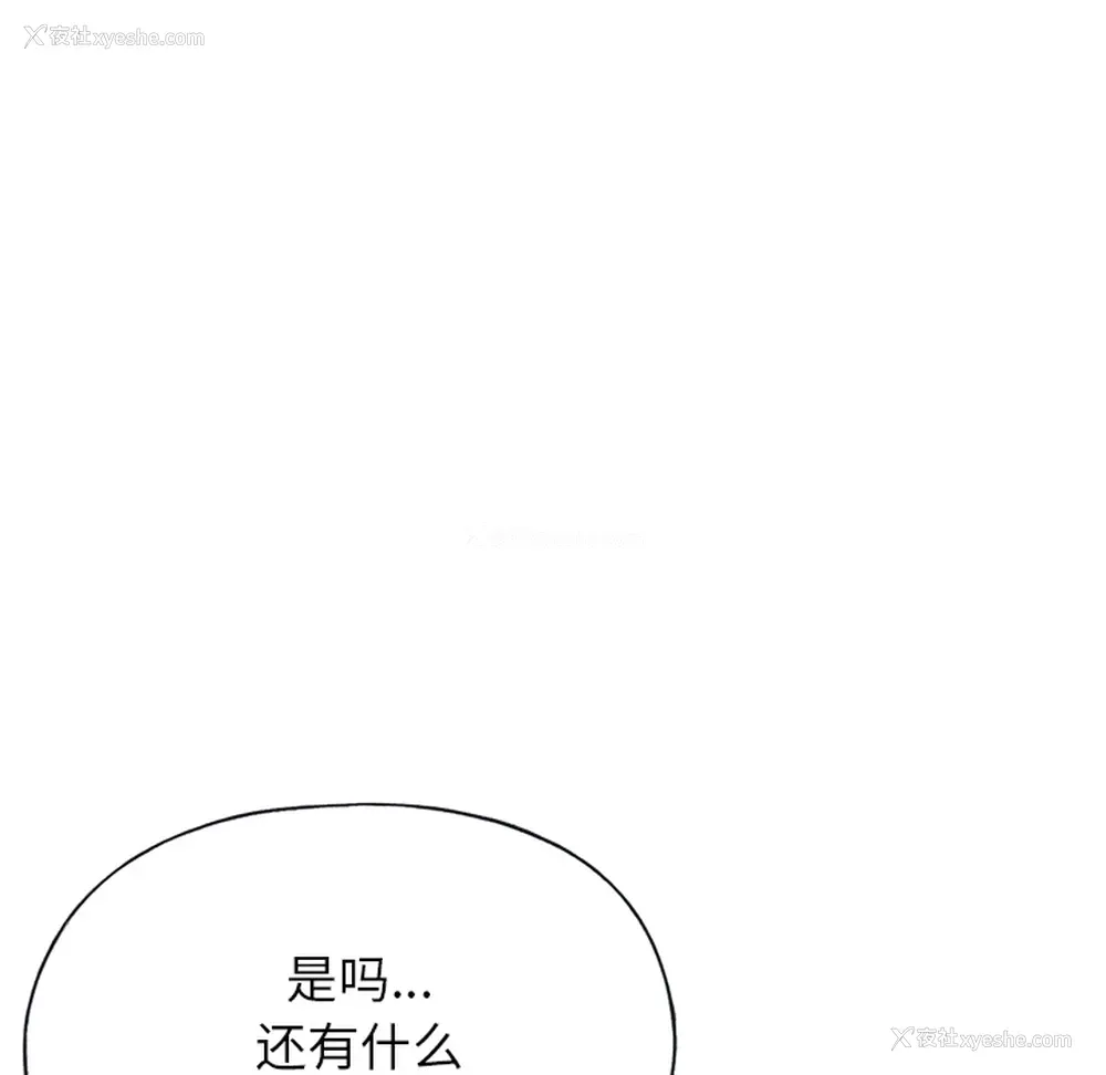 47P - 15少女漂流记