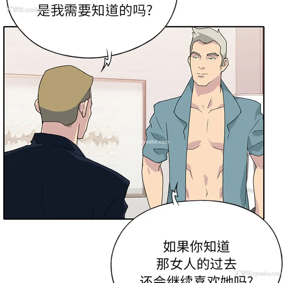 48P - 15少女漂流记