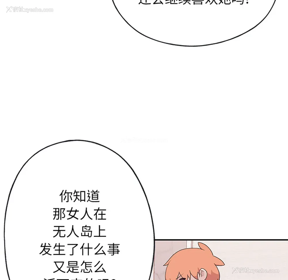 49P - 15少女漂流记