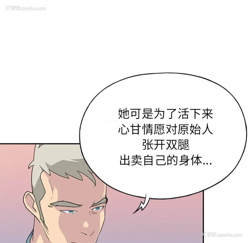 51P - 15少女漂流记