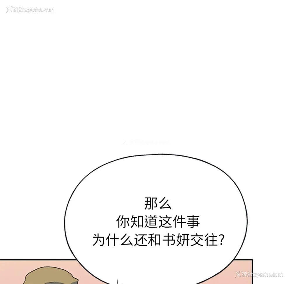 54P - 15少女漂流记