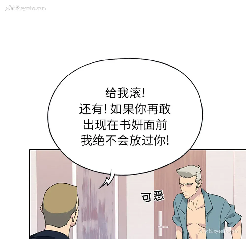 56P - 15少女漂流记