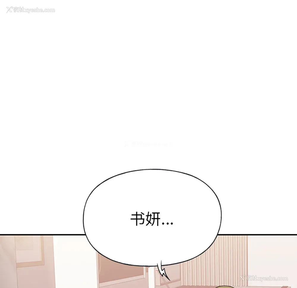 61P - 15少女漂流记