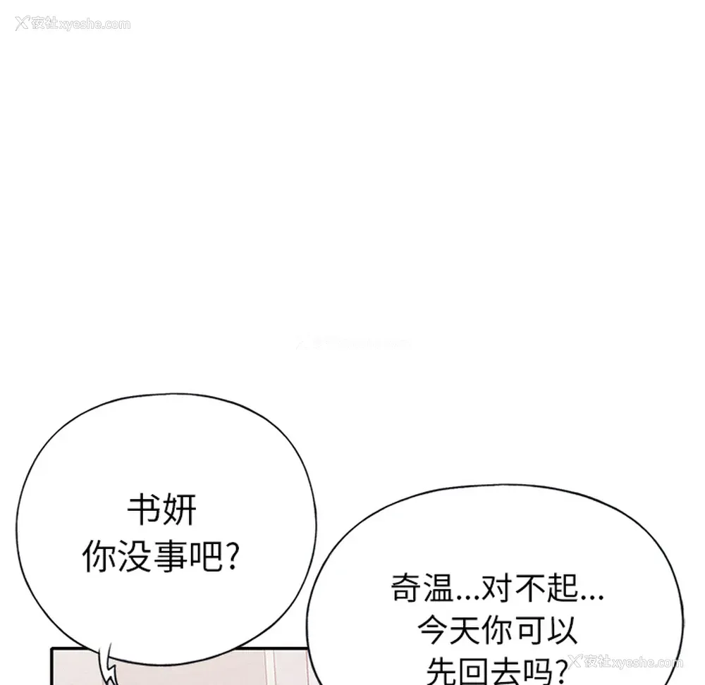 66P - 15少女漂流记