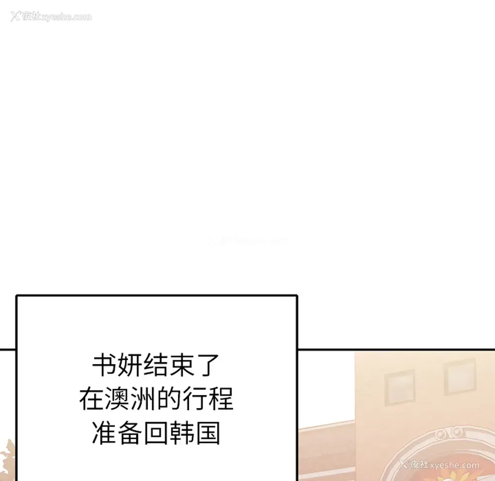 86P - 15少女漂流记