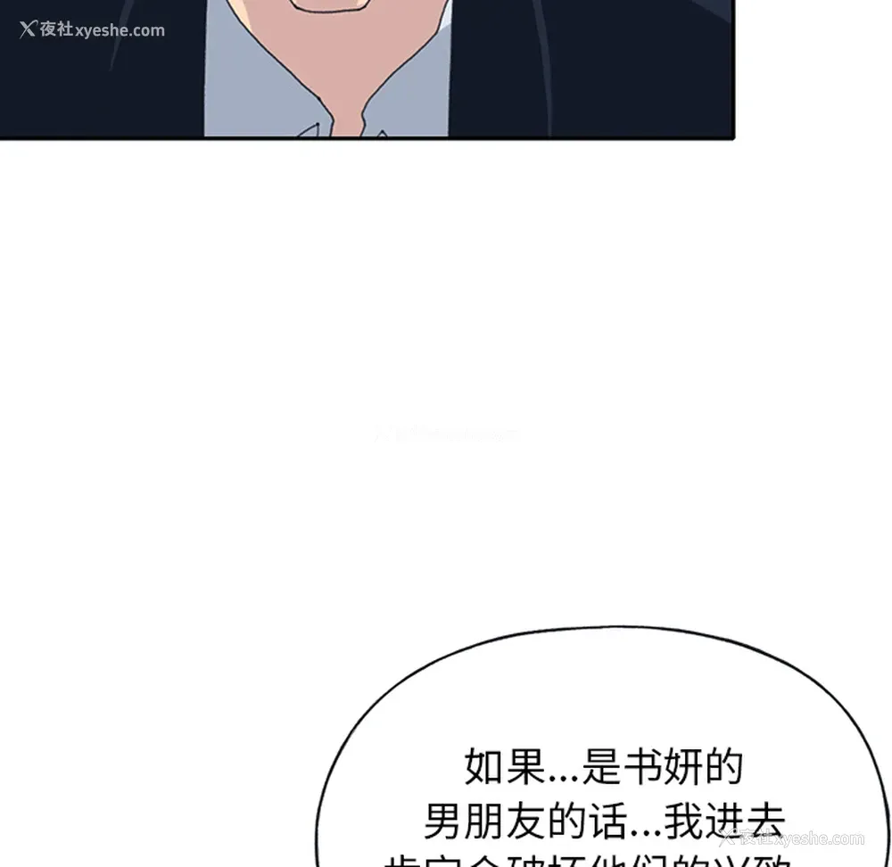 8P - 15少女漂流记