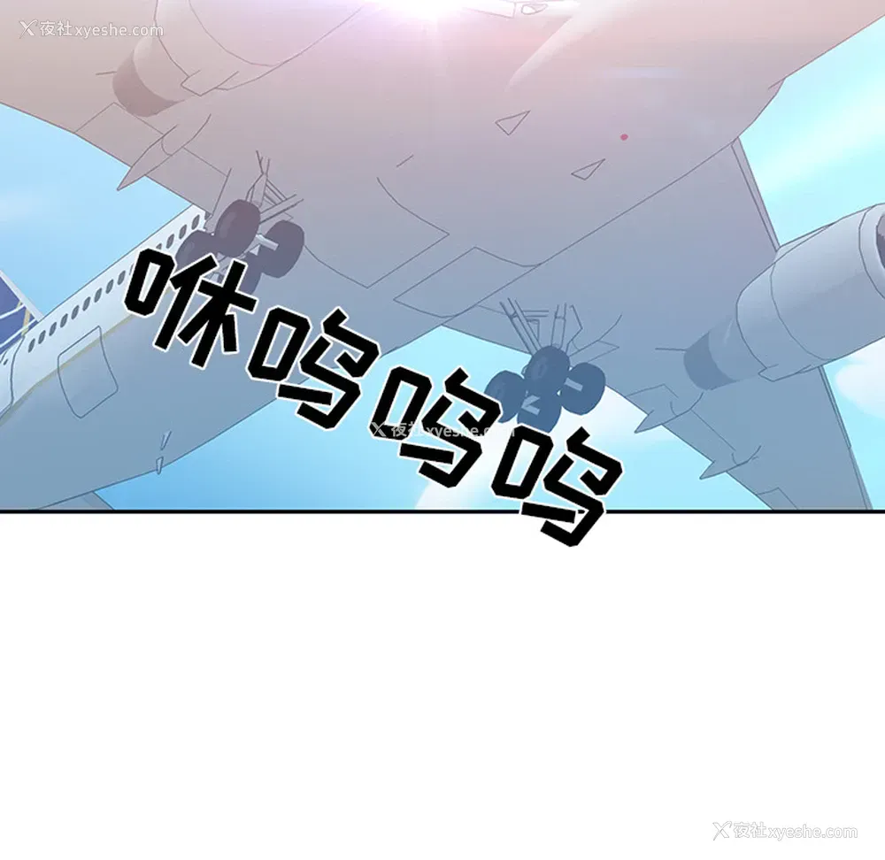 93P - 15少女漂流记
