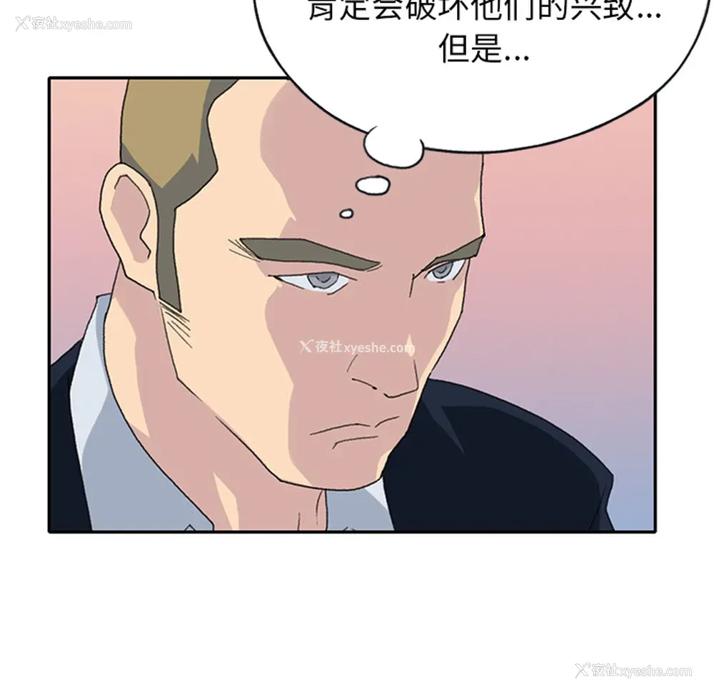 9P - 15少女漂流记