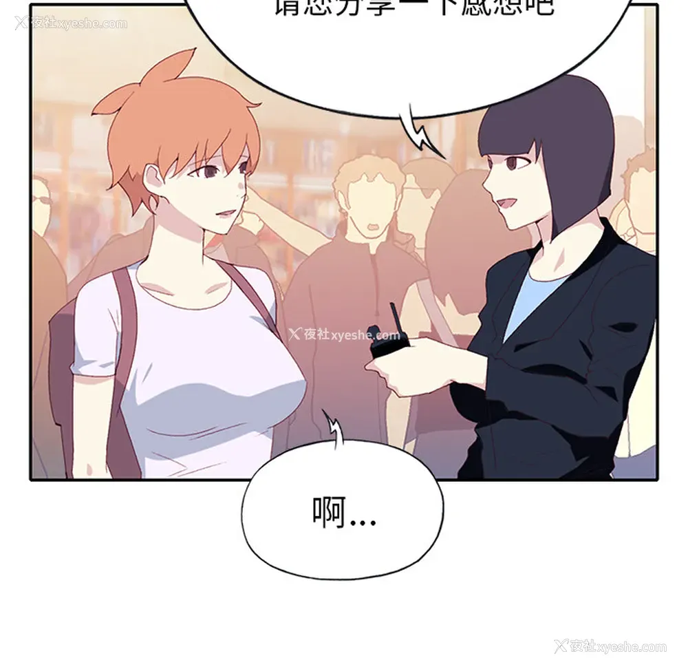 15P - 15少女漂流记