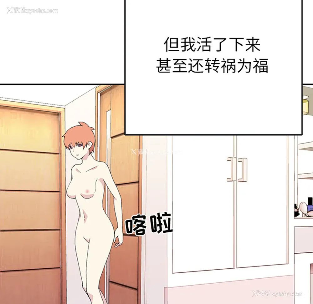34P - 15少女漂流记