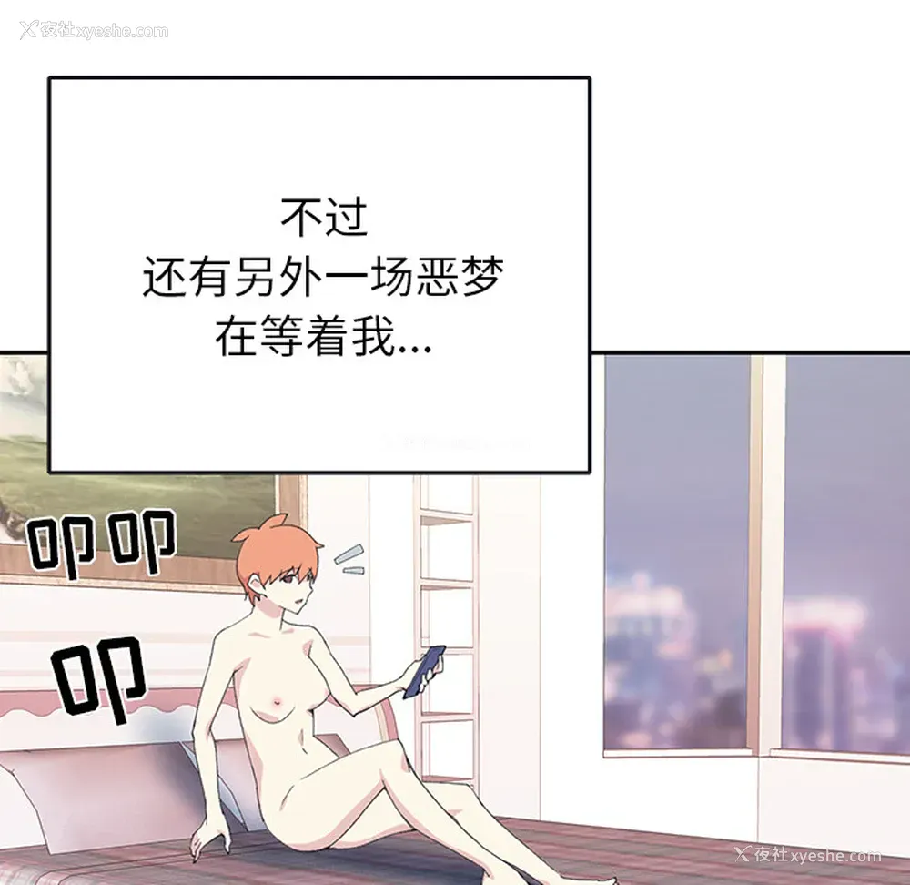 36P - 15少女漂流记