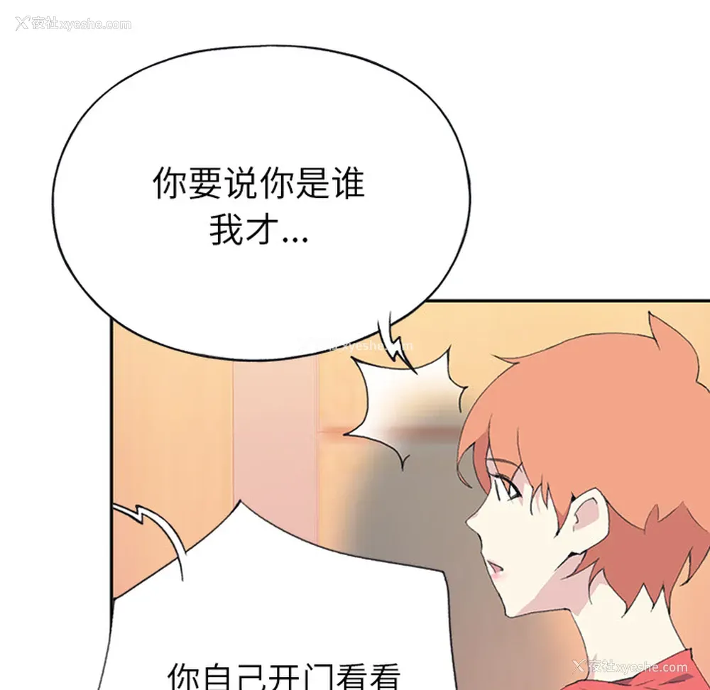42P - 15少女漂流记