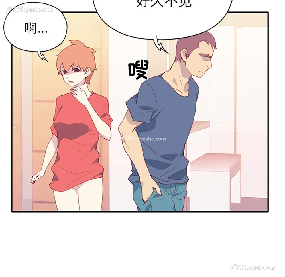 47P - 15少女漂流记