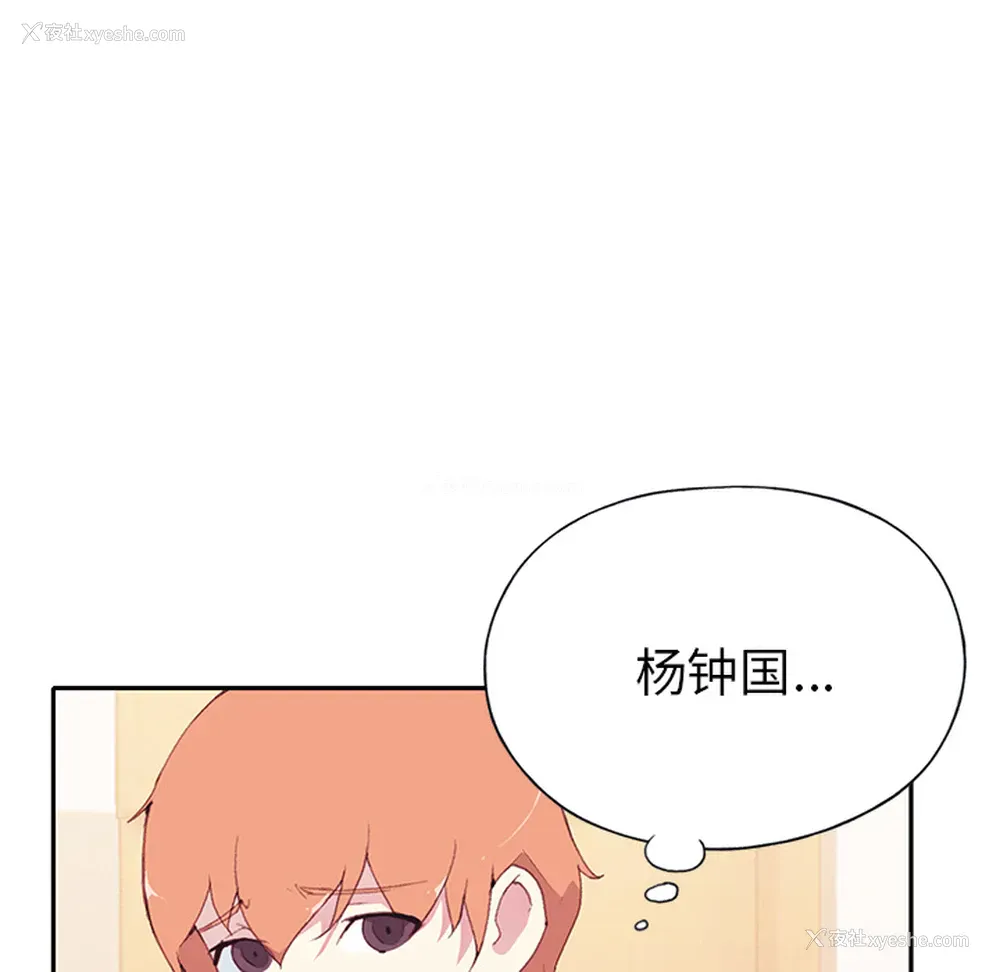 48P - 15少女漂流记
