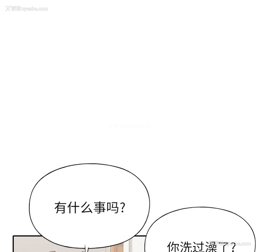 51P - 15少女漂流记